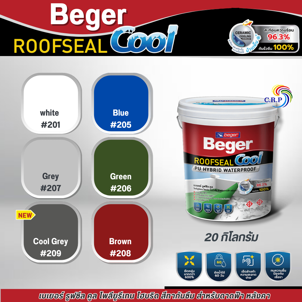 Beger Roofseal Cool ขนาด 20kg โพลียูรีเทน ไฮบริด กันรั่วซึม สำหรับดาดฟ้า หลังคา กันร้อนสะท้อน UV รูฟซีลคูล สีทาหลังคา