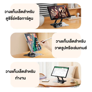 UDelectronic ที่วางแท็บเล็ท แท่นวางไอแพด วางโทรศัพท์ พับเก็บได้ แข็งแรง ปรับได้อย่างอิสระ 360 องศา