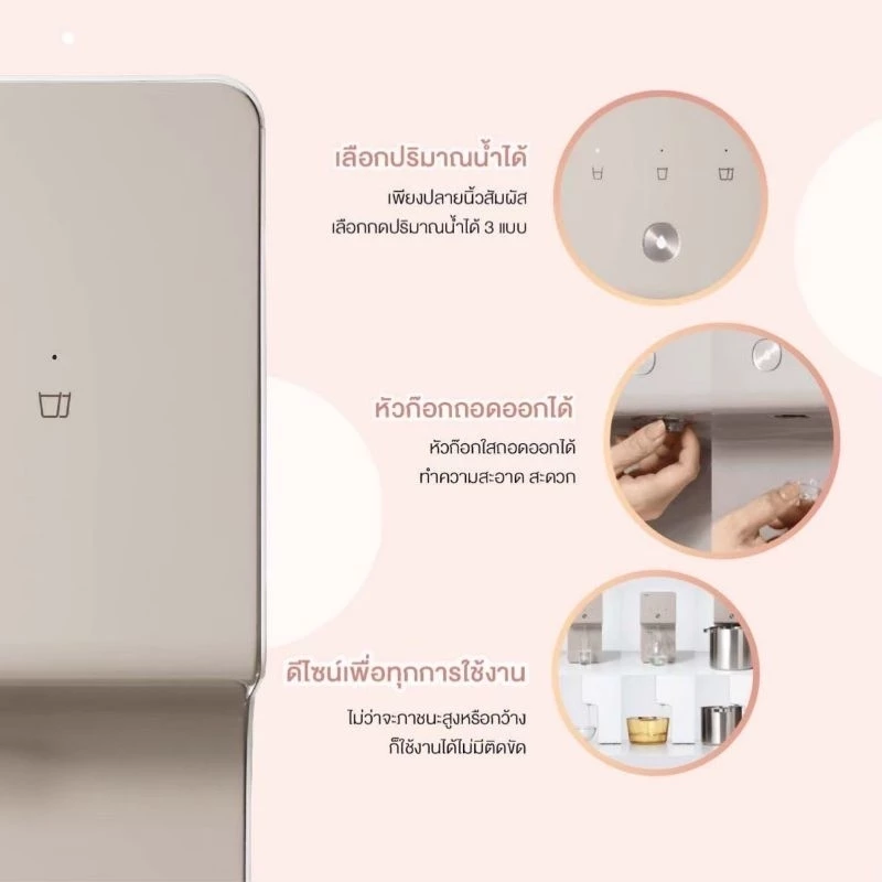 เครื่องกรองน้ำ Coway รุ่น Cinnamon thumbnail 7