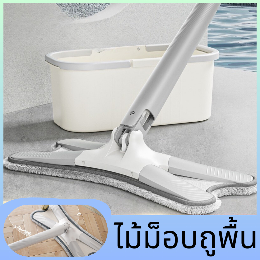 ไม้ถูพื้น X-Type หัวม๊อบหมุนได้ 360องศา บิดน้ำได้โดยการดึงด้ามจับ ไม้ถูพื้นรีดน้ํา