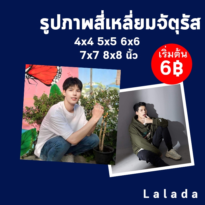 จัดส่งทันที อัดรูป สี่เหลี่ยมจัตุรัส 4x4 5x5 6x6 7x7 8x8 นิ้ว คุณภาพสูง กระดาษด้าน เครื่องอัดรูป กระ