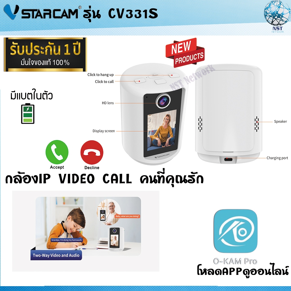 Vstarcam CV331S VIDEO CALLกล้องวงจรปิดWifi กล้องโทรได้ สนทนา พูดคุยผ่านหน้าจอ บันทึกภาพมีเเบตในตัว