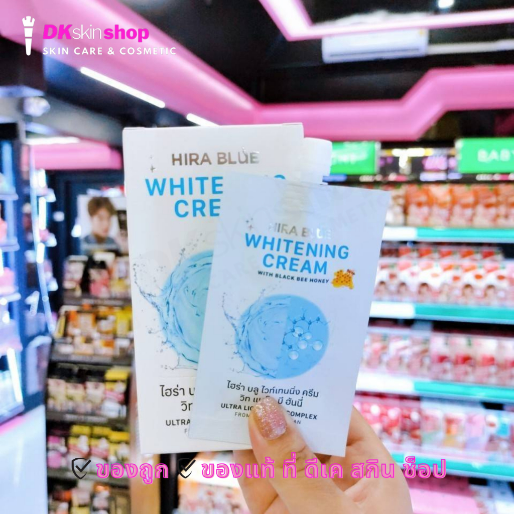 ไฮร่า บลูไวท์เทนนิ่ง ครีมวิท เเบล็ค บี ฮันนี่ แบบซอง Hira Blue Whitening Ceam With Black Honey