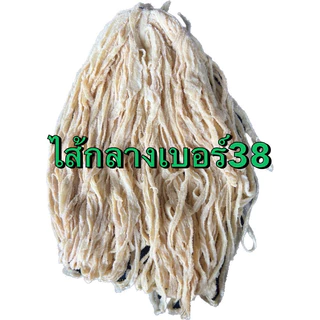 ไส้หมูแห้งเกรดAพวงเล็กราคาประหยัดไส้สั้น120บาทไส้กลาง150บาทไส้ยาว180บาทความยาว35+เมตร