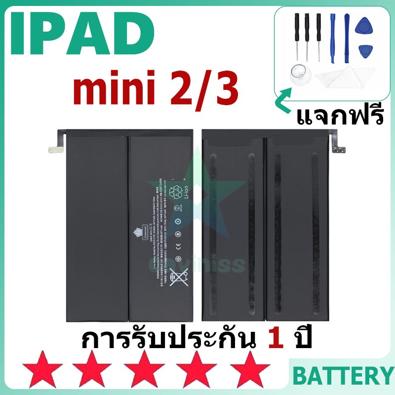 แบตเตอรี่สำหรับไอแพด พร้อมชุดเครื่องมือ สำหรับ IP mini 2/3เช็ค Battery Health ได้