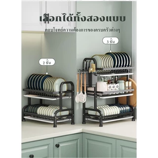RACKที่วางจาน ชั้นวางจาน ชั้นคว่ำจาน 3ชั้น ที่คว่ำจาน ชั้นวางจานสแตนเลส เครื่องครัว ชั้นวางของในครัว