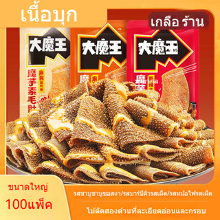 ร้านหยานจิน บุกปีศาจยักษ์ พุงมีขนมังสวิรัติ หม้อไฟ ซอสงา ของ…