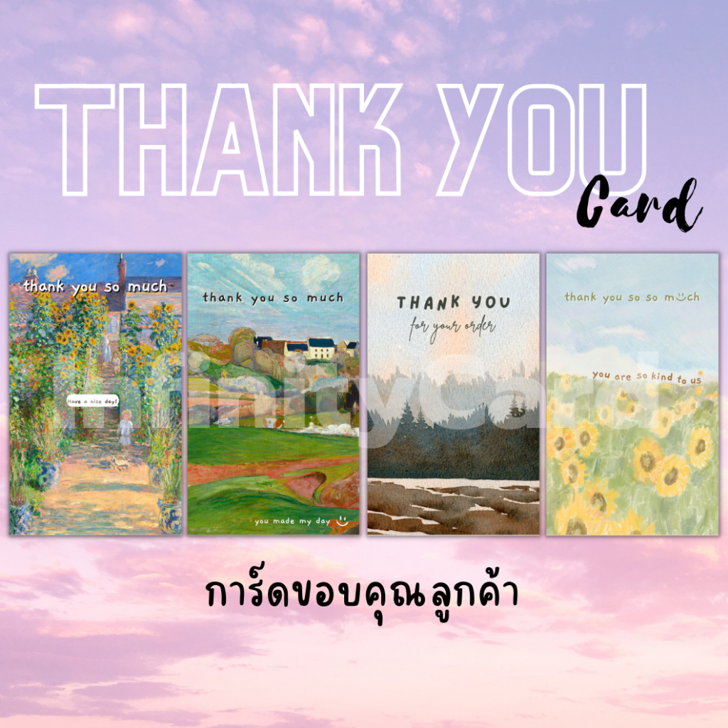 การ์ดขอบคุณลูกค้า Thank you card