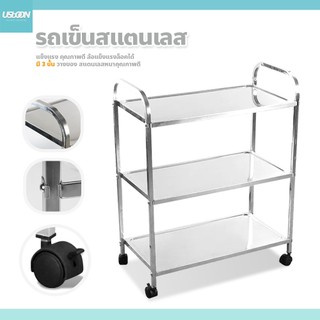 usboon รถเข็นเครื่องดื่ม วางอาหาร รถเข็นสแตนเลส 3 ชั้น รุ่นหนา ชั้นวางเครื่องดื่ม