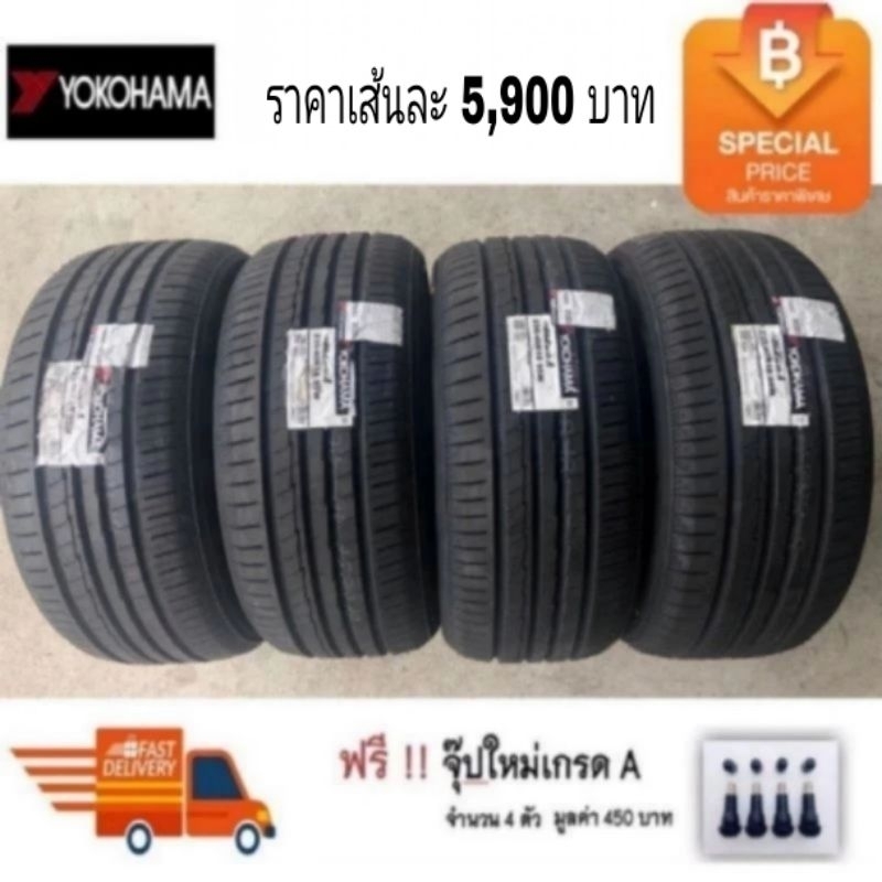 Yokohama 235/40R18 AE51​ ปี24