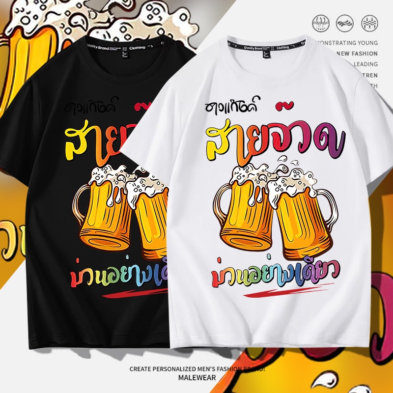 D819(พร้อมส่งทุกสี）เสื้อยืดแขนสั้ง ผ้านุ่มใส่สบายฯ มี7สีหลายไซส์เลือกได้ S-3XL