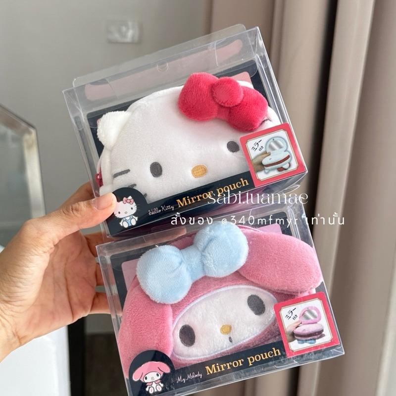 mirror pouch sanrio ** พร้อมส่งในไทย