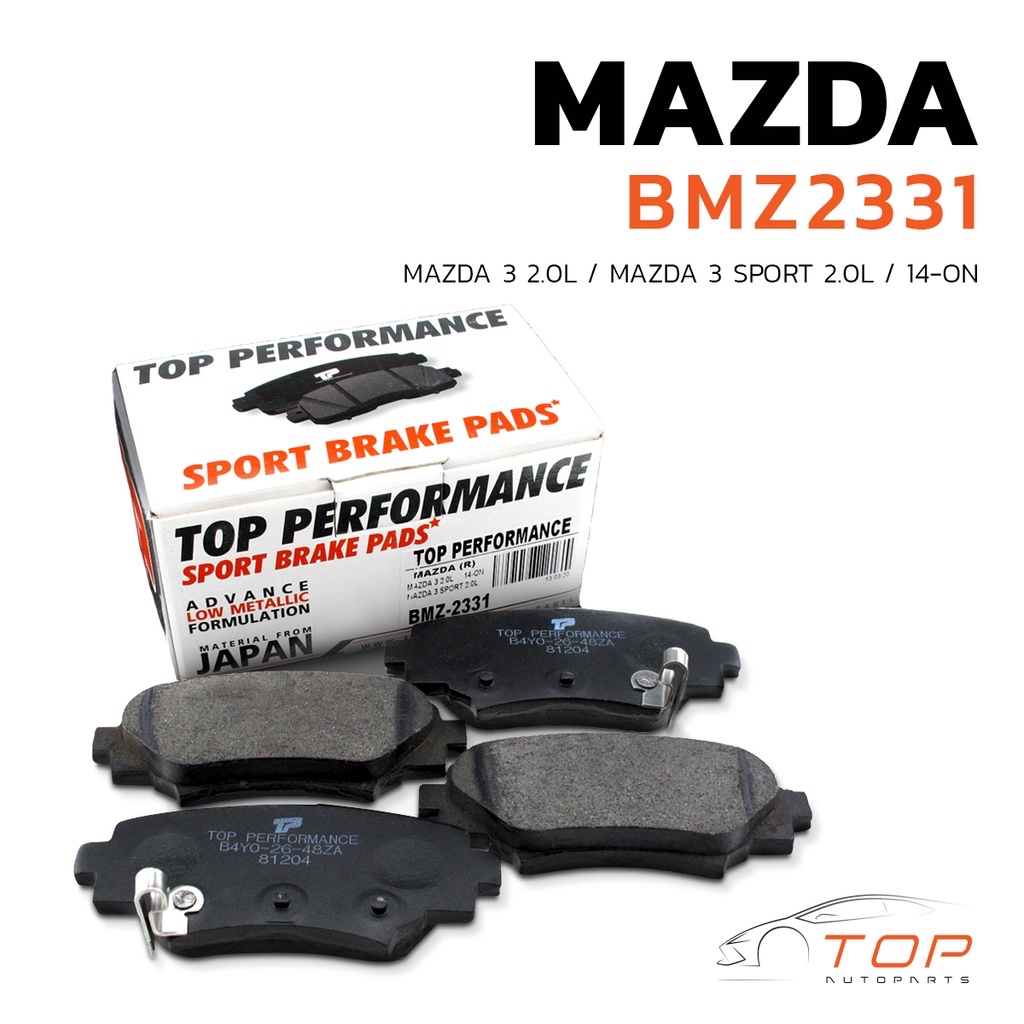 ผ้าเบรค หลัง MAZDA3 / MAZDA 3 SPORT / 2.0L 14-ON - TOP PERFORMANCE JAPAN - BMZ 2331 - ผ้าเบรก มาสด้า