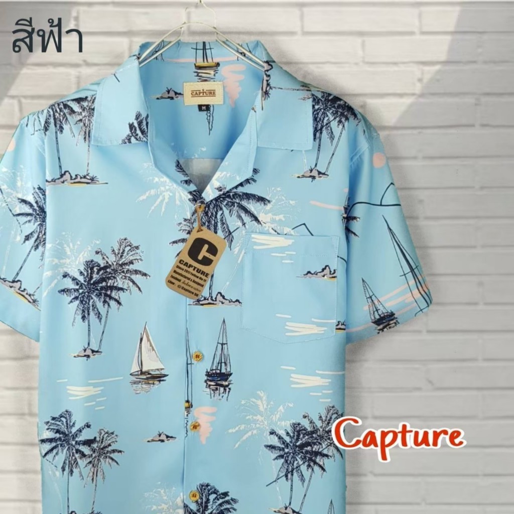 เสื้อเชิ้ตฮาวาย (Hawaii) แนวเดอะทอย ลายทะเล สีฟ้า มีไซส์ M-2XL