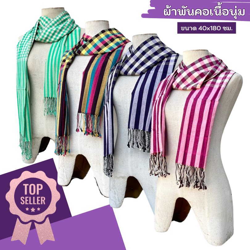 ์N1-ผ้าพันคอลายผ้าขาวม้า ขนาด40x180 cm.