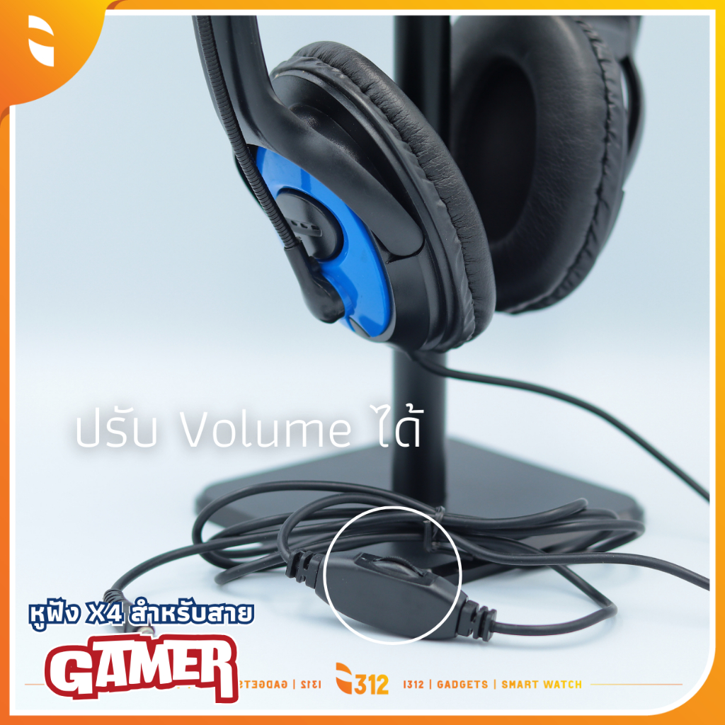หูฟังปรับVolumeได้ พร้อมไมค์ Model X4 เสียบสายต่อคอมเล่นเกม โน้ตบุค เสียงเบสนุ่ม Game Headset stereo