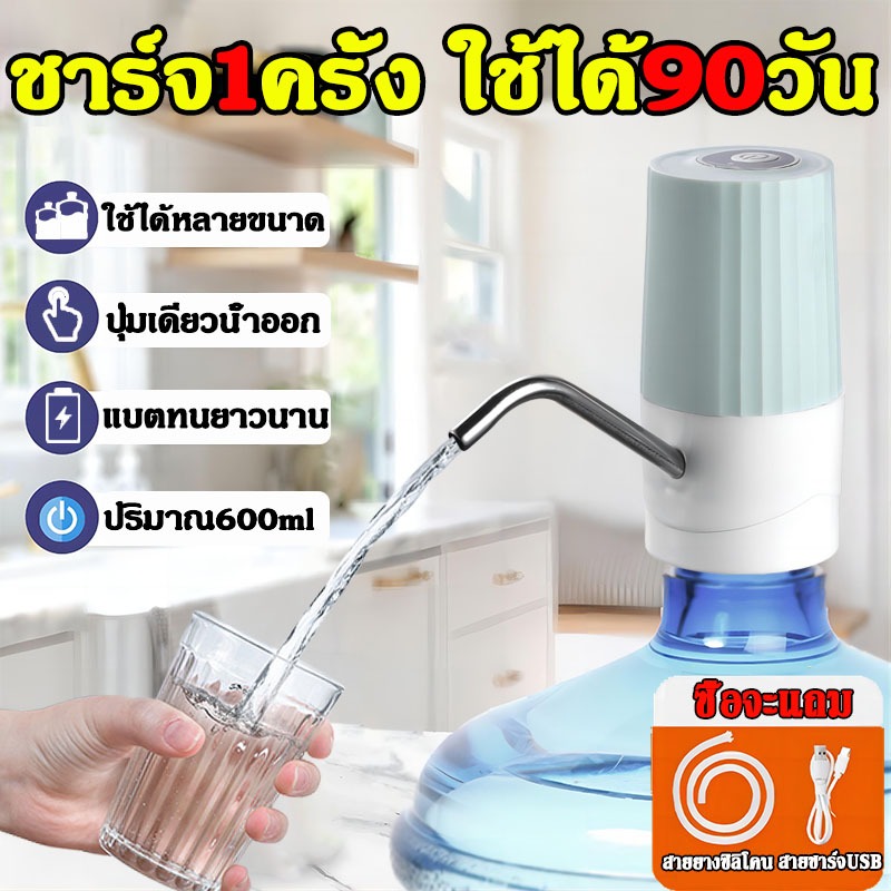 เครื่องกดน้ำอัตโนมัติ เครื่องกดน้ำดื่ม 1500mAh ำจากวัสดุคุณภาพ ไม่มีสารพิษ ถอดล้างง่าย พร้อมสายUSB ไม่เป็นสนิมแน่นอน