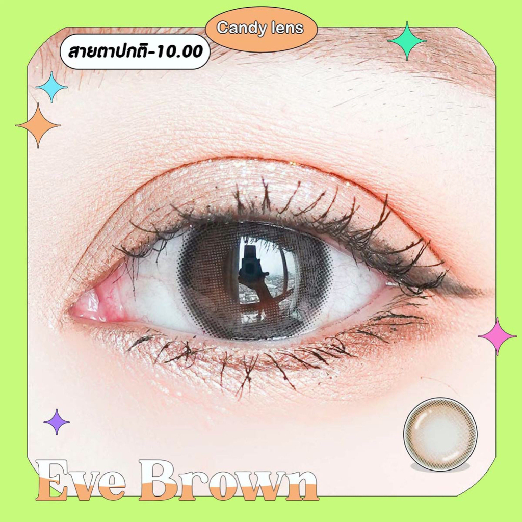 คอนแทคเลนส์ Eve สีน้ำตาล เทา พร้อมส่งแบบปกติ และค่าสายตาสั้น 0.00- 10.00 (สายตาที่มีในลิสกดสั่งได้เลยค่า)