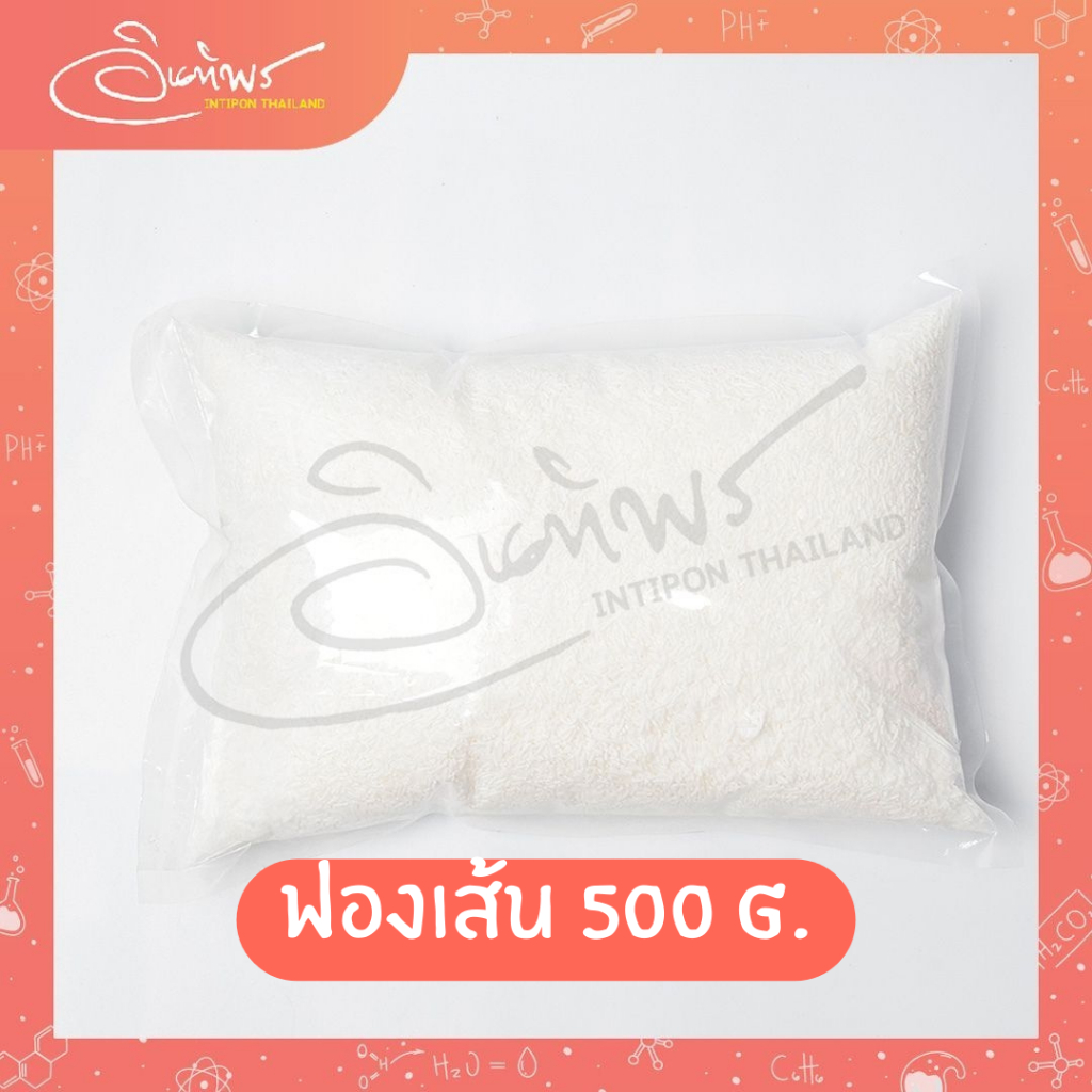 ฟองเส้น Sodium Lauryl Sulfate 100/500กรัม