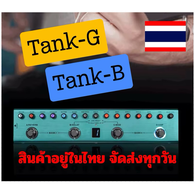 (คลังสินค้าในไทย) Tank-G,Tank-B M-VAVE รุ่นใหม่ V2