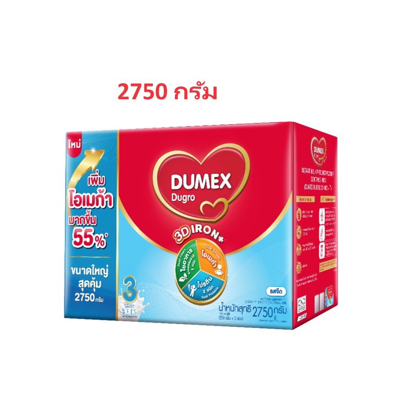 Dumex Dugro ดูเม็กซ์ ดูโกร สูตร 3 ขนาด 3000 กรัม Dumex Dugro