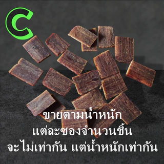 ดำตานี-น้ำตาลแดง(ใหม่)ยืดเวลาสำหรับท่านชาย( ร้อน)