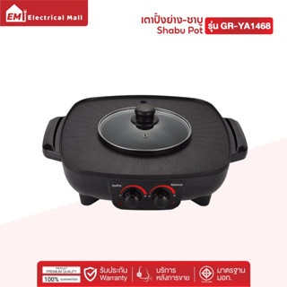 ABL เตาปิ้งย่างชาบู หมูกระทะ เตาปิ้งย่างไฟฟ้า คุณภาพดี ครบทุ…