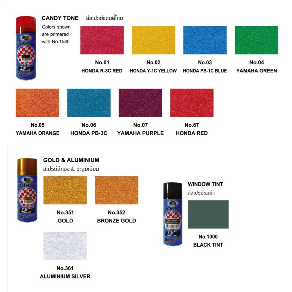 สีสเปรย์ประกายมุก Perl Metalic Bosny เนื้อสีมาก เมทัลลิค แคนดี้โทน 400cc รองพื้นด้วย เบอร์ 1580