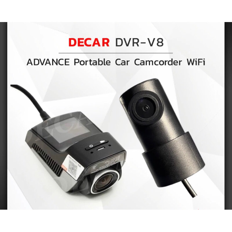 DECAR DVR-V8 กล้องบันทึกติดรถยนต์ V8 series