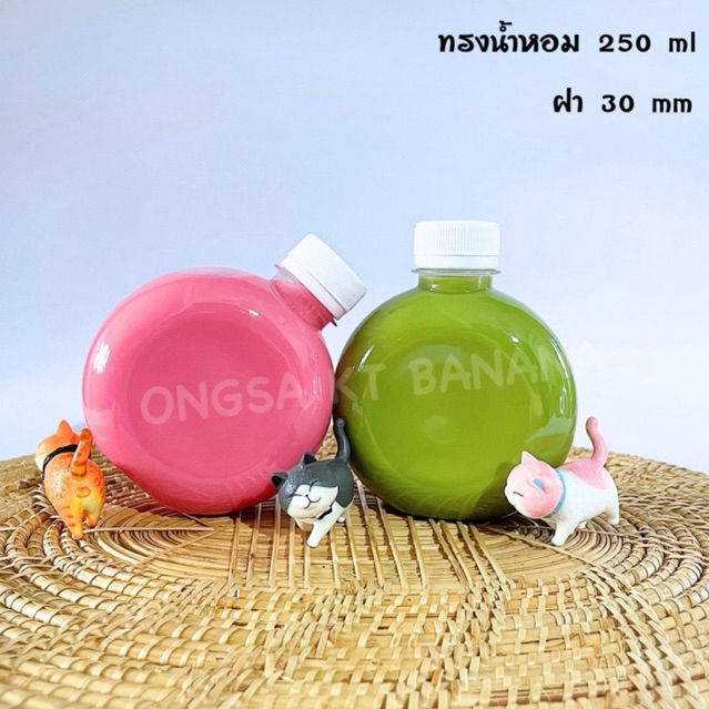 ขวดพลาสติก ขนาด 250 ml ทรงน้ำหอม ( 50 ใบ / 120 ใบ + พร้อมฝา เลือกสีฝาได้ ) ขวด บรรจุเครื่องดื่ม พลาสติกใส PET