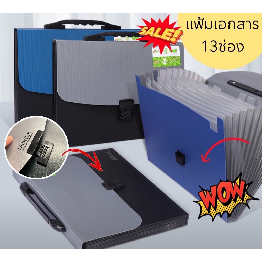 กระเป๋าเอกสาร 13 ช่อง แฟ้มหีบเพลง แฟ้มเก็บเอกสาร เครื่องเขียน อุปกรณ์สำนักงาน ที่ใส่เอกสาร ซองใส่เอกสารขนาดA4