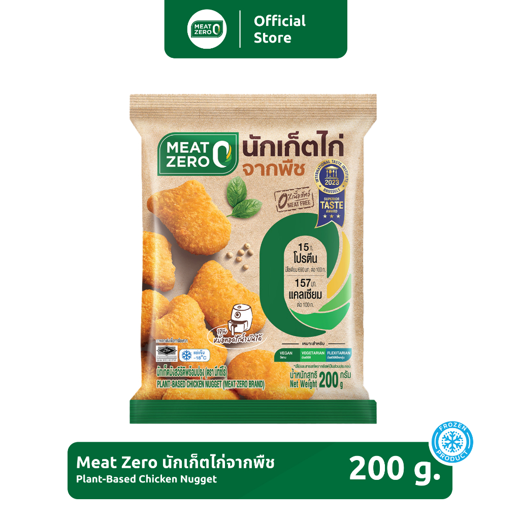 นักเก็ตไก่จากพืช Plant-Based Chicken Nugget ขนาด 200 กรัม [แช่แข็ง]