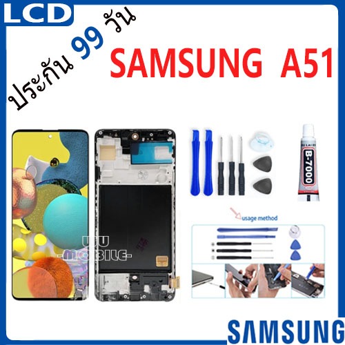 หน้าจอ samsung A51 / A515F จอ จอชุด จอ+ทัช จอsamsung a51จอ ซัมซุง กาแลคซี่ จอA51 LCD Display Touch s