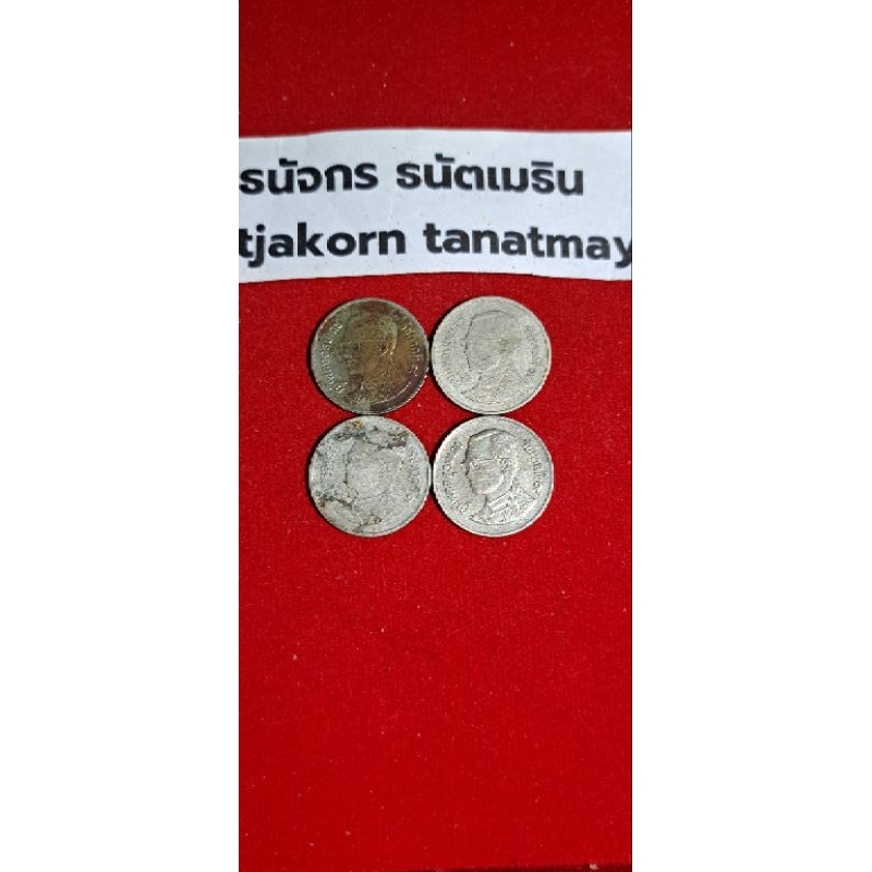 เหรียญ 1 บาทรัชกาลที่ 9 ปี 2538,2539,2540,2541