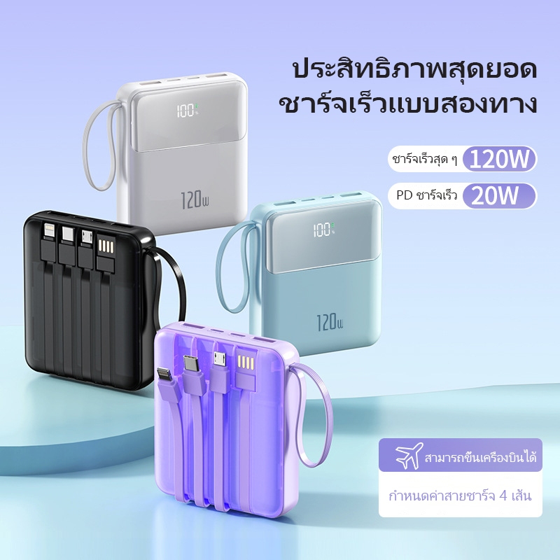 BLUEM 20000mAh Powerbank fast charge22.5Wพาวเวอร์แบงค์ชาร์จเร็ว มีสายในตัว แบตสำรองพกพา รับประกัน1ปี