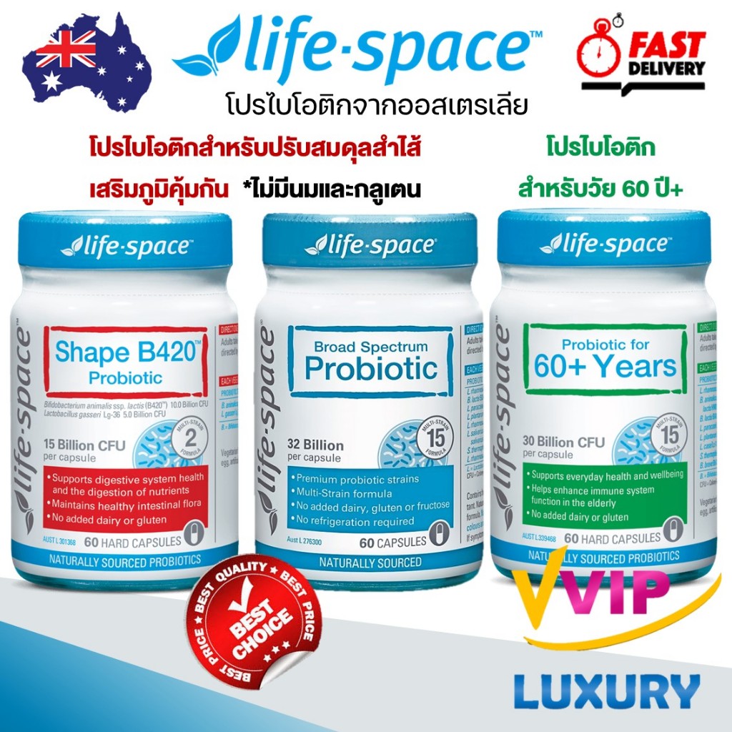 Lifespace Broad Spectrum Probiotic 32 Billion per capsule 60 แคปซูล