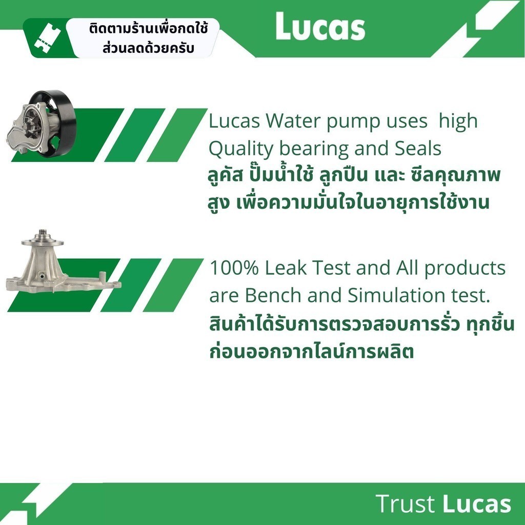 LUCAS ปั้มน้ำรถยนต์ TOYOTA VIGO 2.5, 3.0 KUN1-2 ปี 2005-2015 ( 1 ชิ้น) - รูปที่ 2