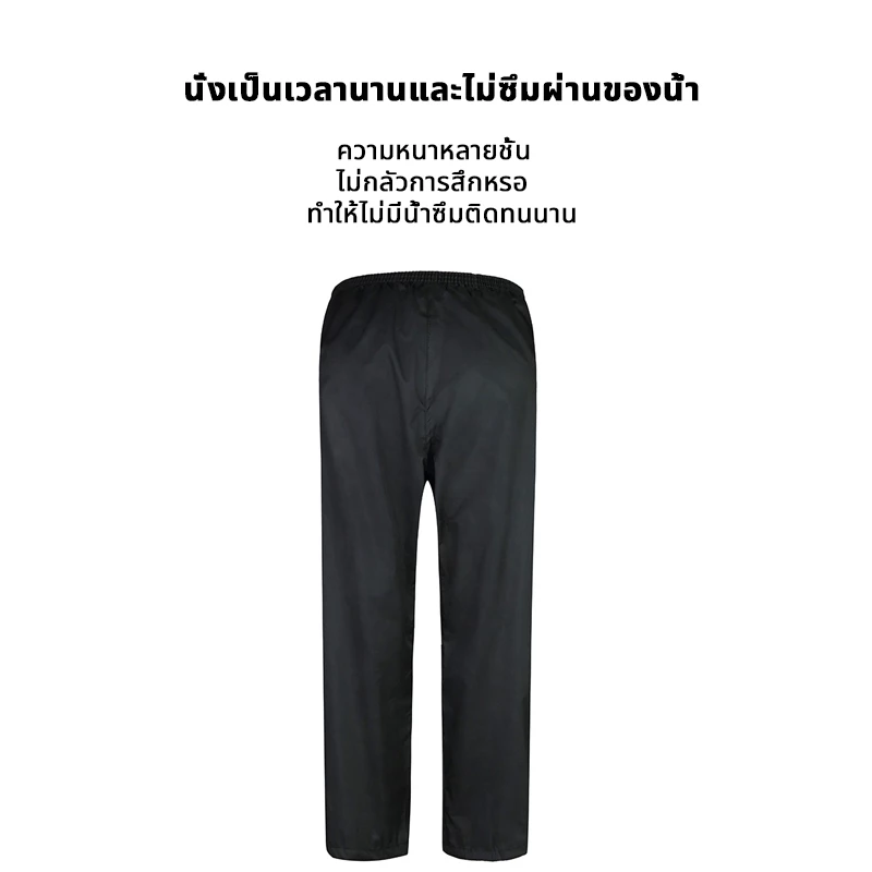ชุดกันฝนผู้ใหญ่ เสื้อกันฝนพร้อมกางเกง มีแถบสะท้อนแสง thumbnail 9