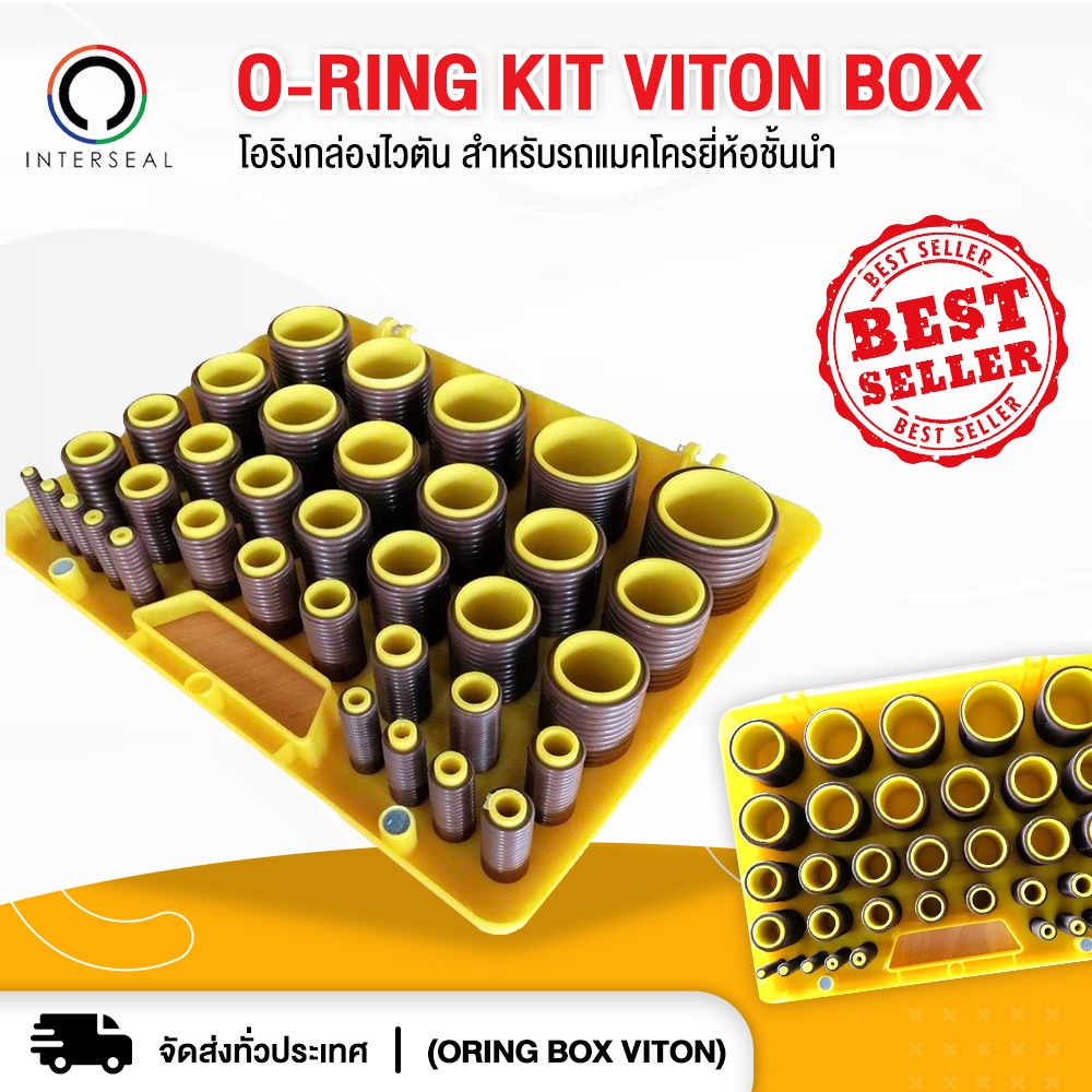 O-RING KIT VITON BOX   โอริงกล่องเกรดไวตัน  Interseal