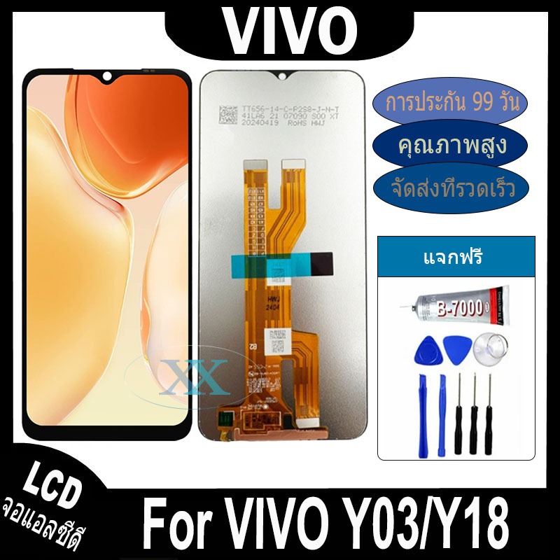 หน้าจอ VIVO Y03 / Y18 อะไหล่ อะไหล่มือถือ LCD จอพร้อมทัชสกรีน VIVO Y03/Y18 LCD