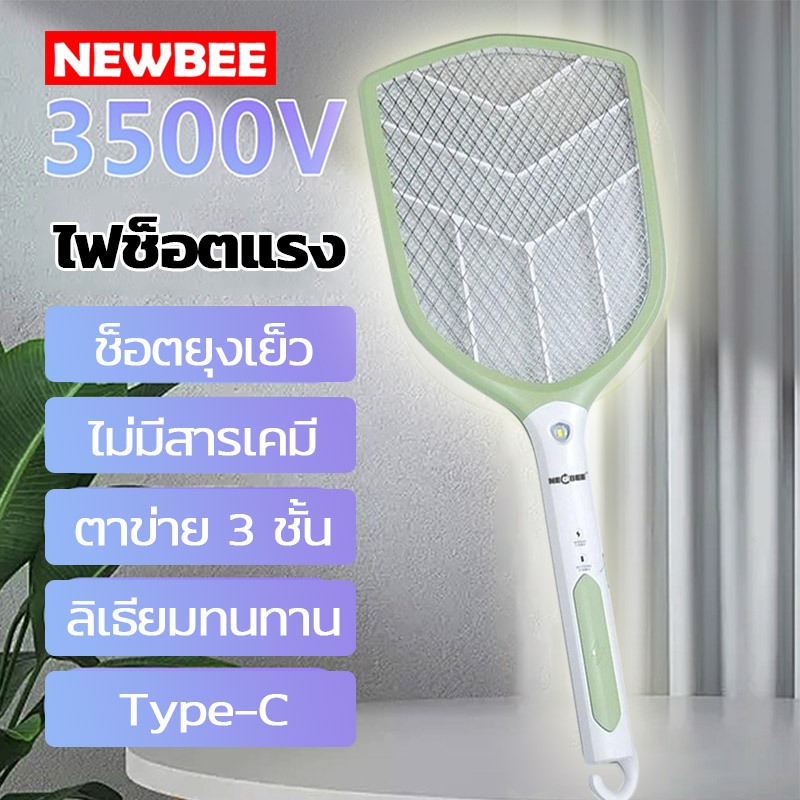 Kksafe ไม้ตียุงไฟฟ้า มีไฟ LED 9 นิ้ว KAMISAFE รุ่น KM-3839 ตียุง ไม้ช๊อตยุง เปลี่ยนถ่านไม่ได้ ชาร์จ USB คละสี