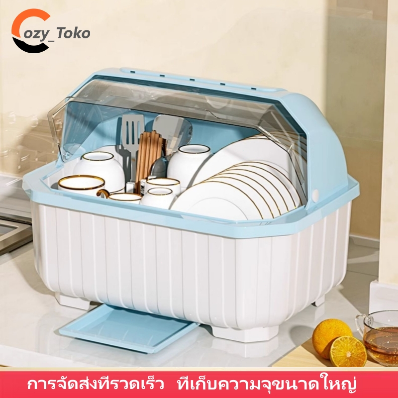 Cozy-toko ชั้นวางจานกันยูวีพร้อมฝาปิด กันฝุ่น กันแมลง ขวดพลาสติกสำหรับคว่ำจาน ที่คว่ำจานในครัว ที่จัดระเบียบจานบนโต๊ะอาห