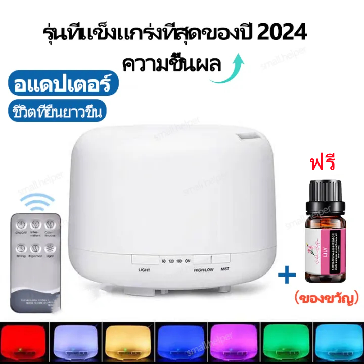 เครื่องพ่นอโรม่า LED เครื่องพ่นไอน้ำอโรม่า humidifier LED การดูแลอากาศ รีโมทคอนโทรล เครื่องพ่นไอน้ํานาโน ที่พ่นอโรม่า