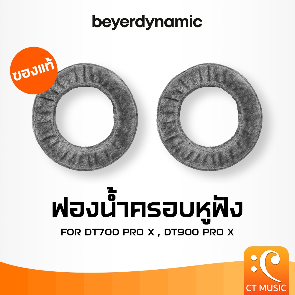 ฟองน้ำของแท้ Beyerdynamic DT700 Pro X , DT900 Pro X ฟองน้ำครอบหู หูฟัง DT 700 DT 900 ProX