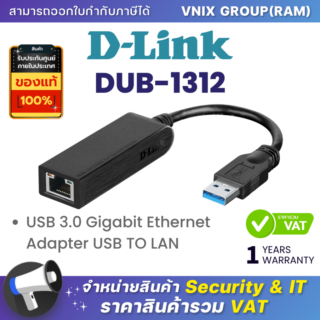 DUB-1312 D-LINK USB 3.0 Gigabit Ethernet Adapter USB TO LAN By Vnix Group