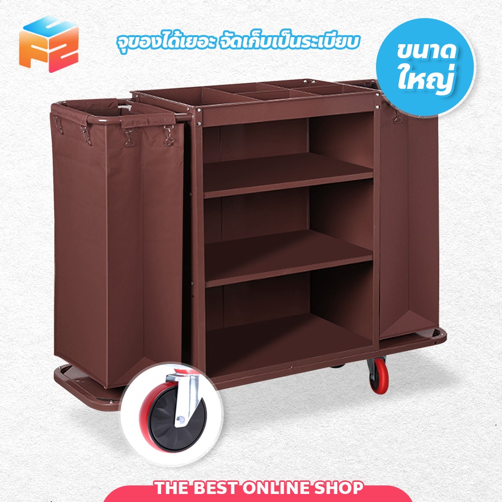F2C รถเข็นแม่บ้าน 2ข้าง service cart รถเข็นทำความสะอาด มีที่ทิ้งขยะ และที่วางผ้า