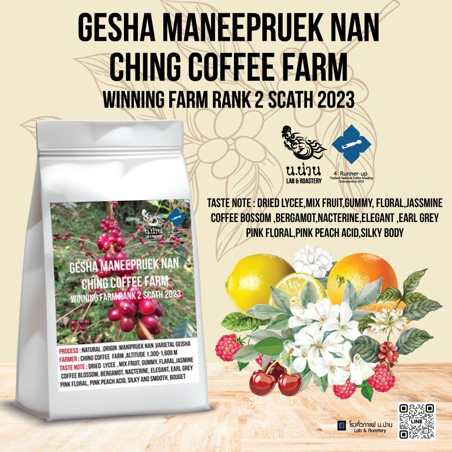 Nornan Roasteryเมล็ดกาแฟพิเศษน่านบ้านมณีพฤกษ์ Gesha Natural Ching Coffee Farm Winner Farm Scath2023