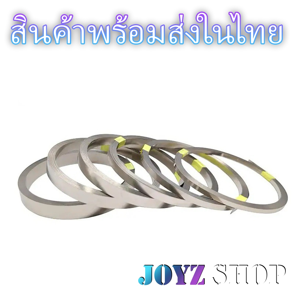 แผ่นนิกเกิล ลวดนิกเกิล สำหรับ สปอร์ทหรือบัดกรี เชื่อมต่อขั่วแบตเตอรี่