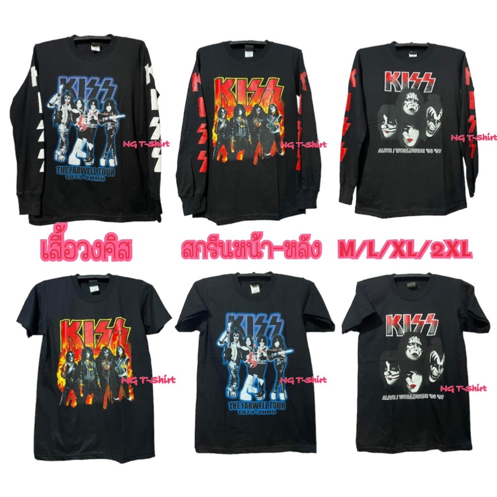 เสื้อวงวินเทจ วงคิส สกรีนลาย KISS  สกรีนเต็มหน้า-หลัง วงร็อค เสื้อวินเทจแขนสั้น แขนยาว ถ่ายจากสินค้า