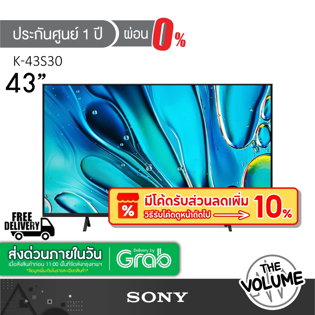Sony รุ่น K-43S30 Bravia 3 Series (43") UHD LED 4K TV | 43S30 | S30 | รุ่นปี 2024 (ประกันศูนย์ Sony 1 ปี)